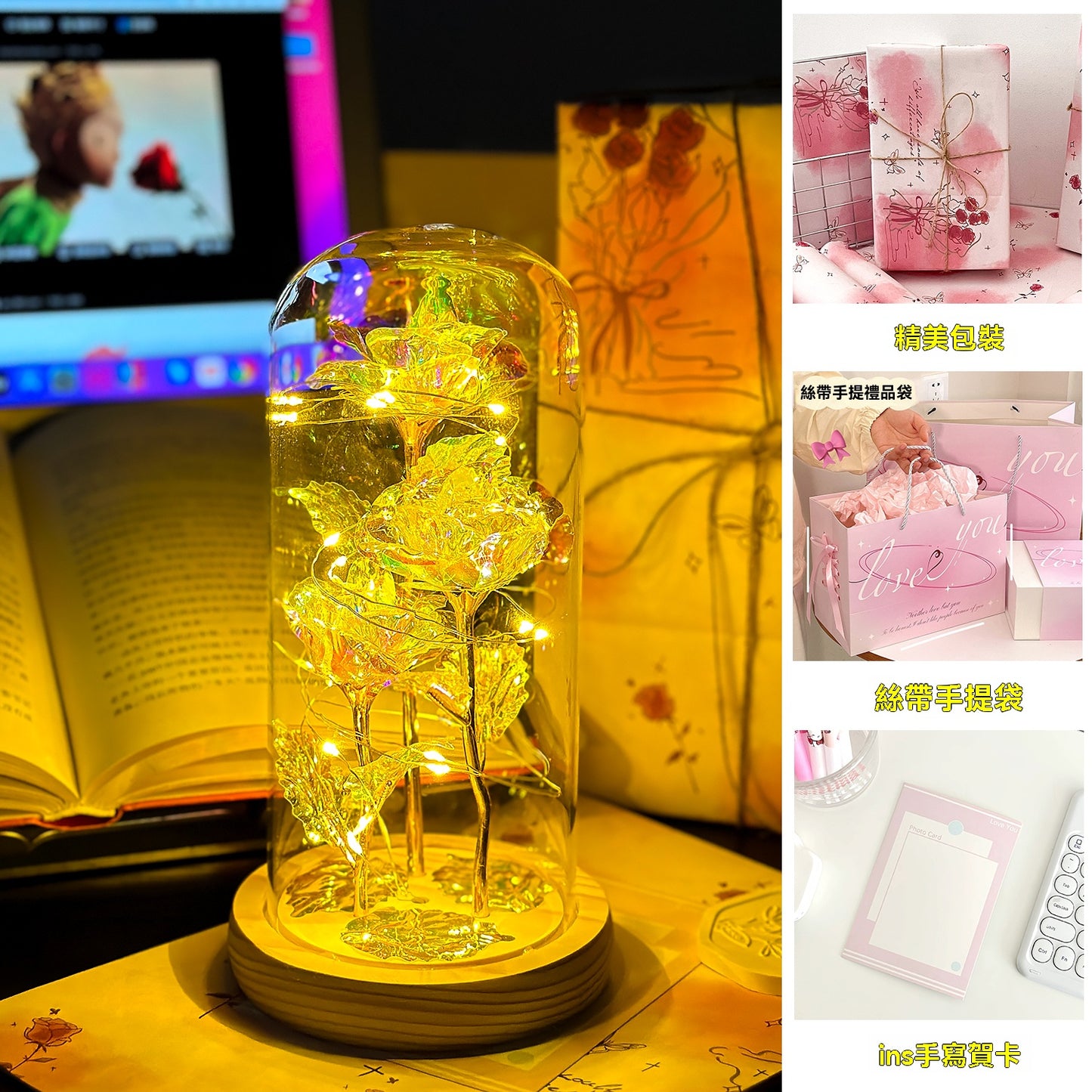 永生玫瑰花燈｜浪漫夜燈禮盒