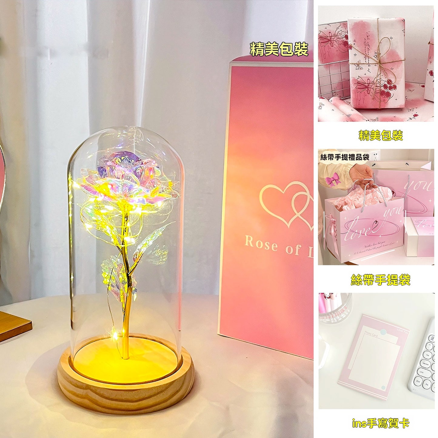永生玫瑰花燈｜浪漫夜燈禮盒