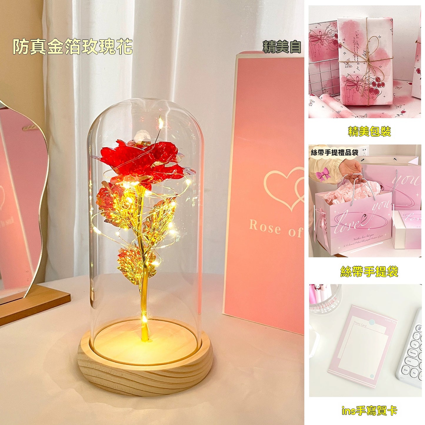 永生玫瑰花燈｜浪漫夜燈禮盒